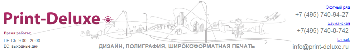 banner Принт-Делюкс