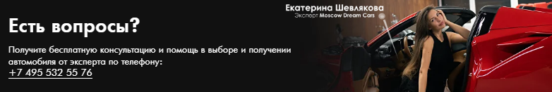 banner Moscow dream cars