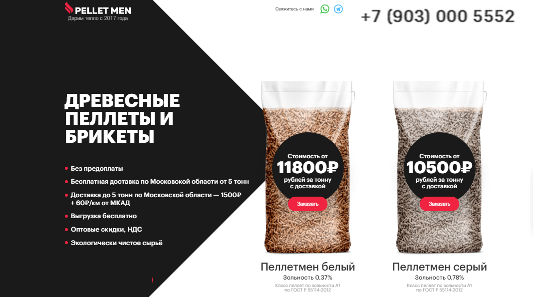 banner Pellet Men