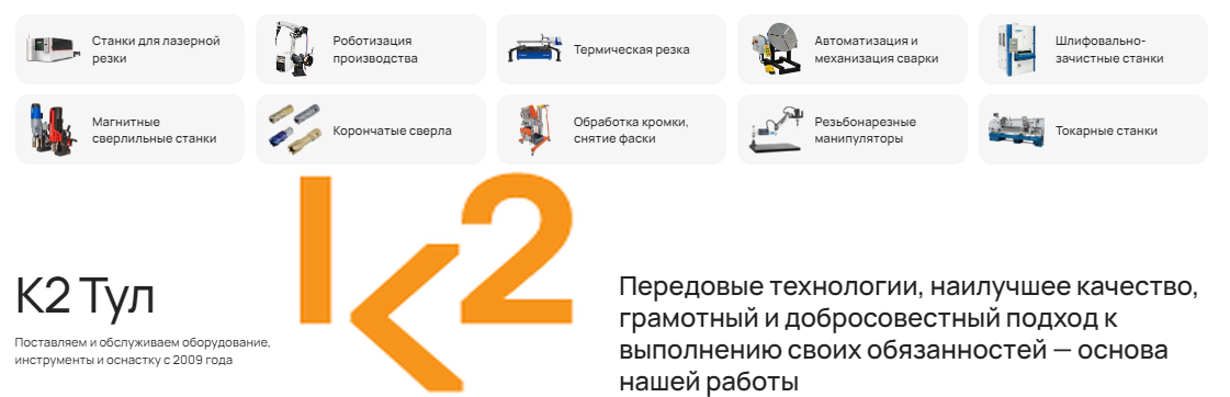 banner К2 Тул