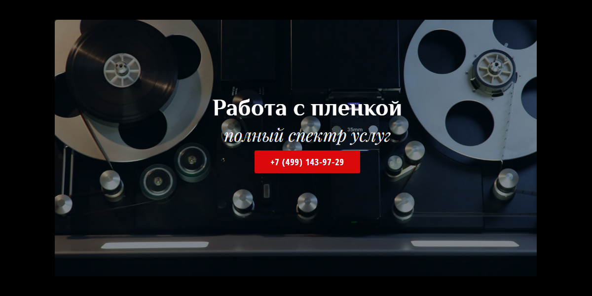 banner Мосфильм-комплекс цифровое кино