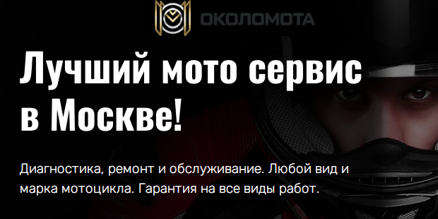 banner ОколоМота