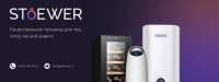 logo STOEWER