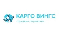 logo ООО "Карго Вингс"