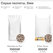 Серые пеллеты, 6мм