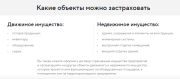 Страхование имущества предприятий малого бизнеса