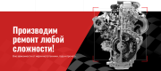 Ремонт и обслуживание Мототехники в Москве любой сложности